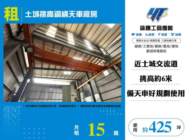 新北土城廠房-1