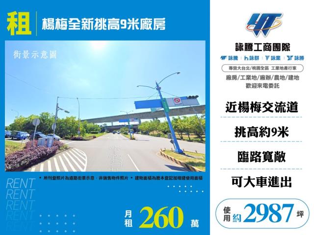 楊梅廠房-1