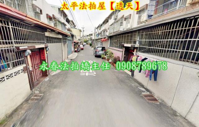 台中太平透天法拍-4