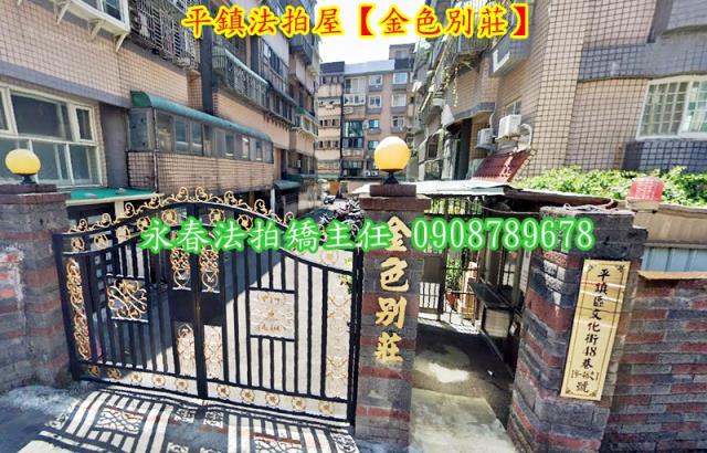 平鎮法拍華廈-3