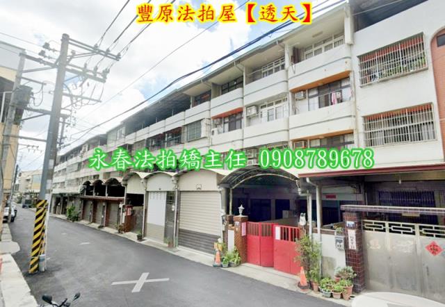 台中豐原透天法拍-3