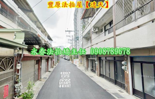 台中豐原透天法拍-4