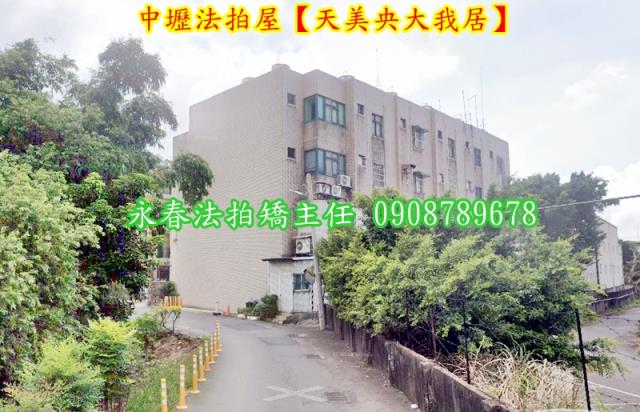 桃園透天法拍-3