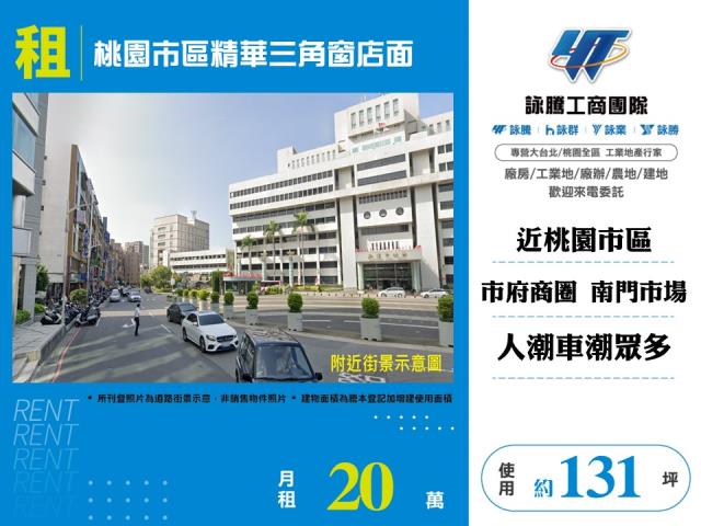 桃園店面-1