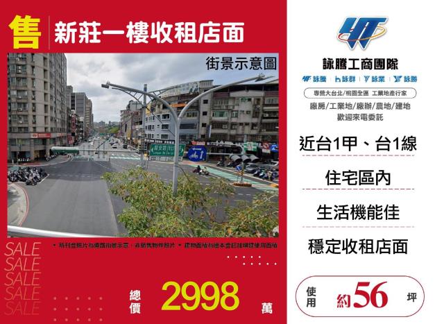 新北新莊店面-1