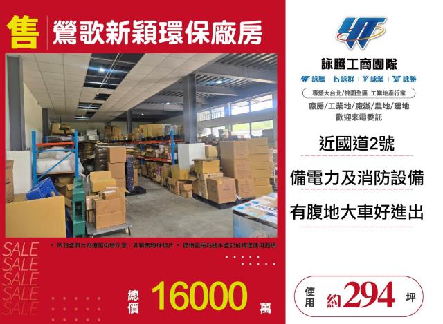 新北鶯歌廠房-1
