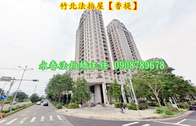 竹北大樓法拍-2