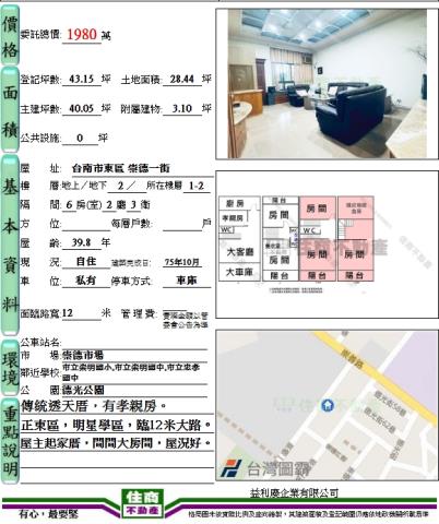 台南透天-14