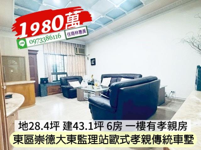 台南透天-1