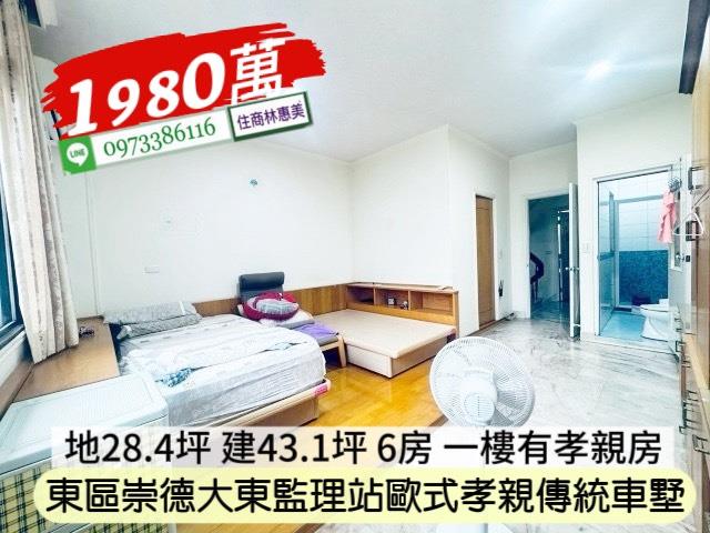台南透天-8