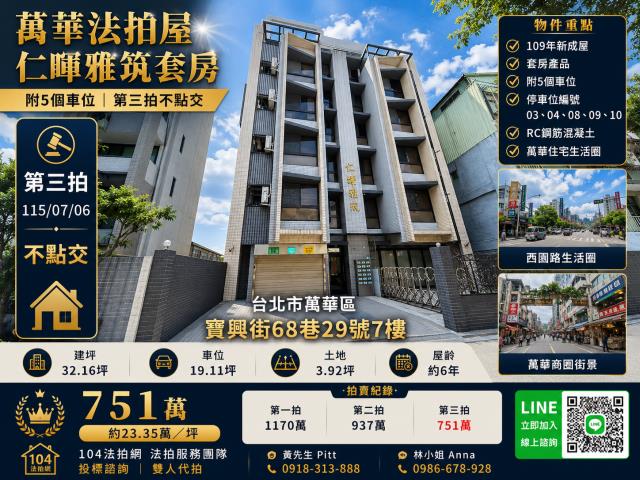 台北法拍華廈-1