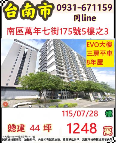 南區法拍大樓-1