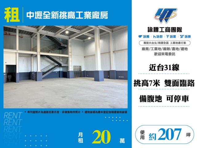 桃園中壢廠房-1