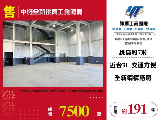 中壢廠房-1