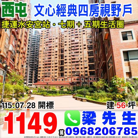 西屯大樓拍賣-1
