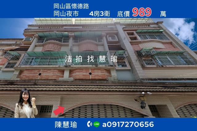 岡山透天法拍-1