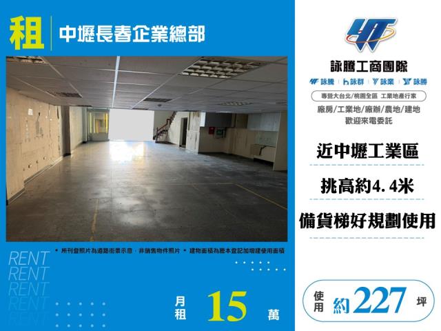 桃園中壢廠房-1