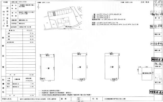 新北三峽別墅法拍-2