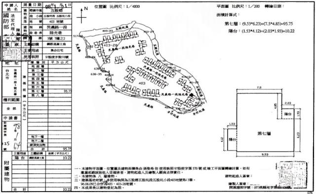 新北五股華廈法拍-2