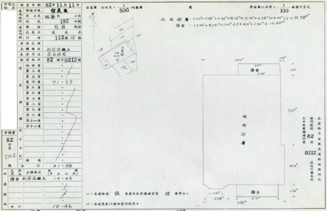 基隆信義區拍賣公寓-2