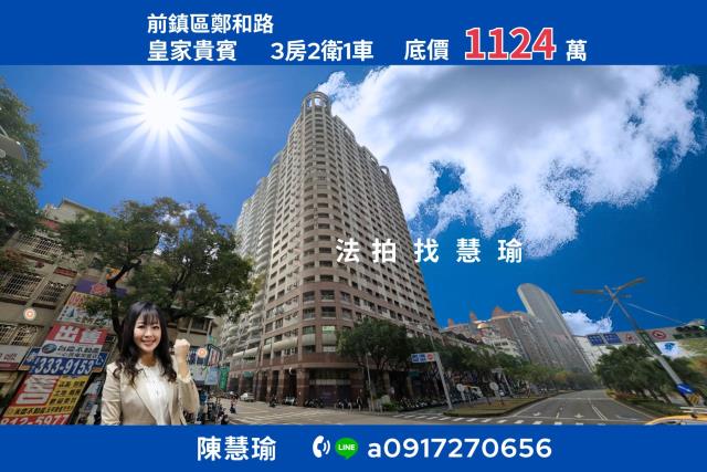 高雄法拍大樓-1