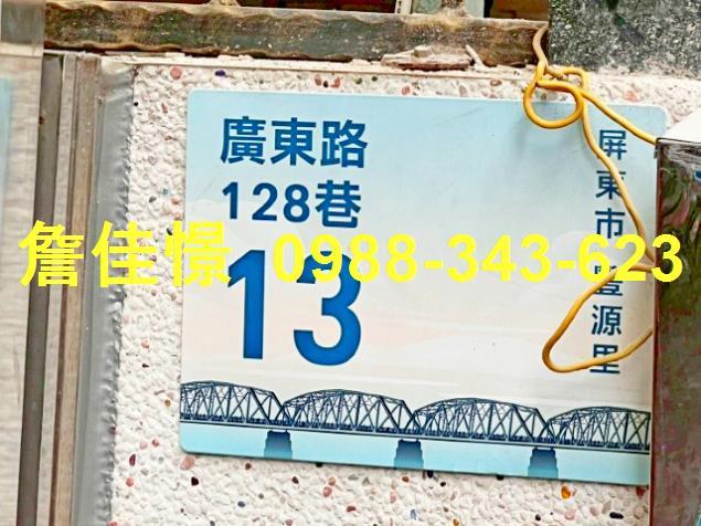屏東屏東市透天拍賣-2