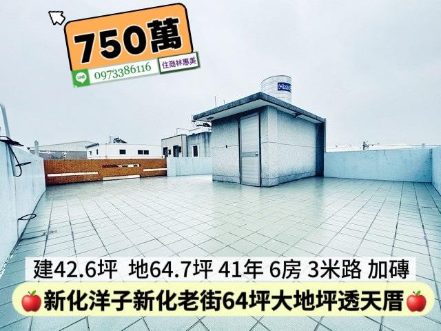 台南新化透天-11