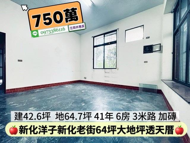 台南新化透天-4