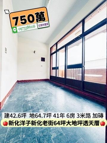 台南新化透天-5