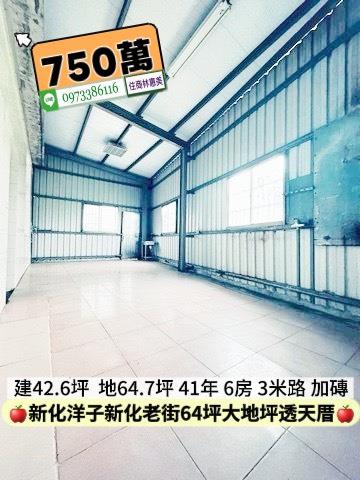 台南新化透天-7