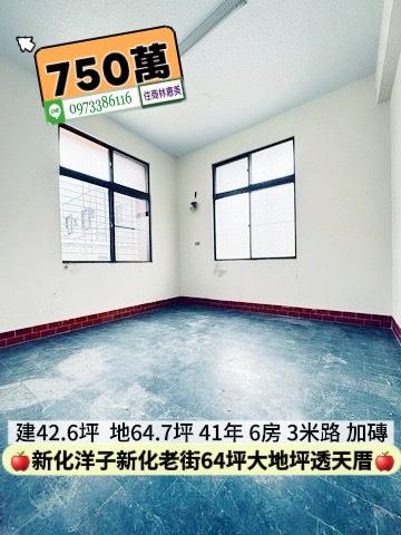 台南新化透天-8