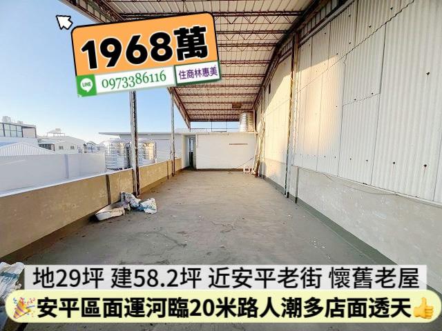 安平透天-10