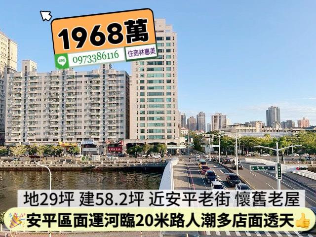 安平透天-11