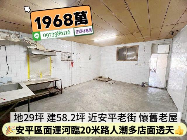 安平透天-2