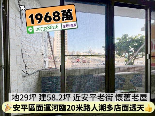安平透天-3
