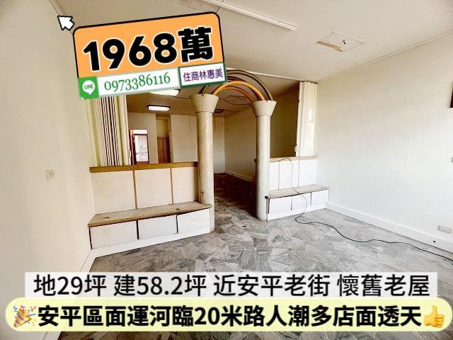 安平透天-4