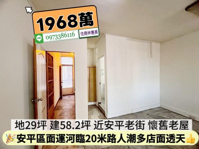 安平透天-5