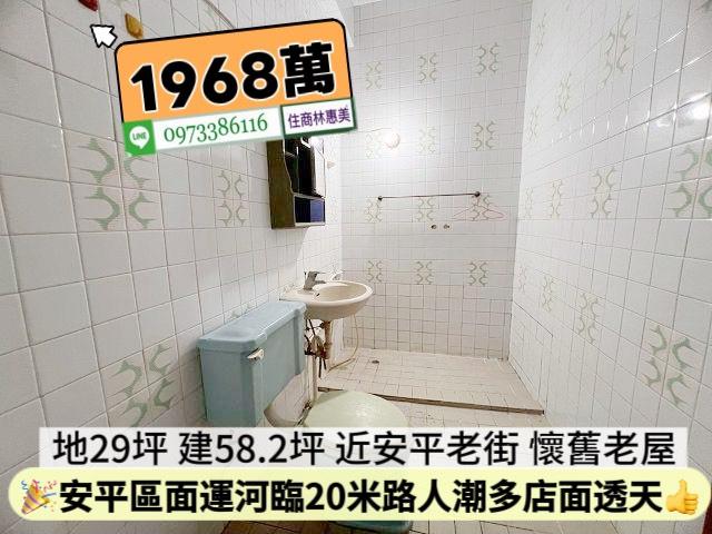 安平透天-6