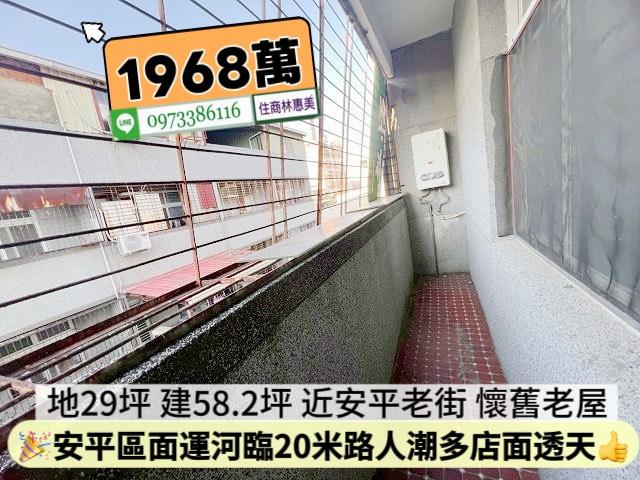 安平透天-8