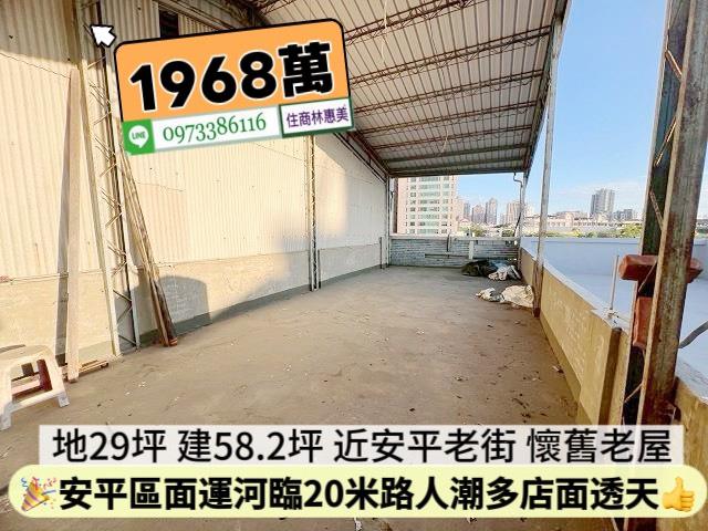 安平透天-9
