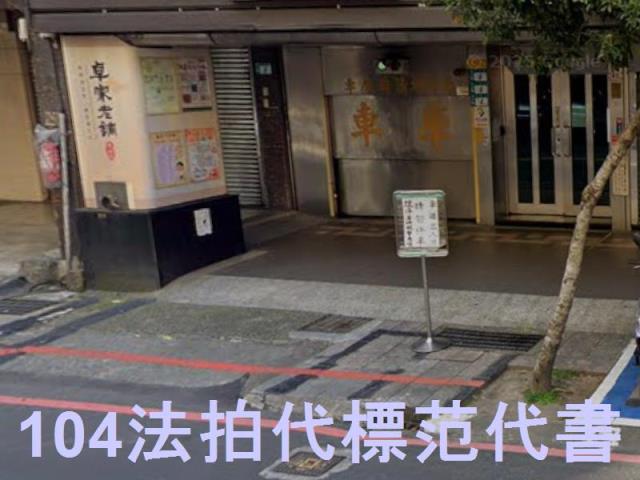 新北大樓法拍-3