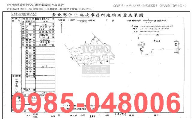 汐止大樓拍賣-9