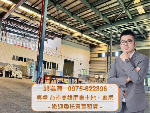 長治廠房-1