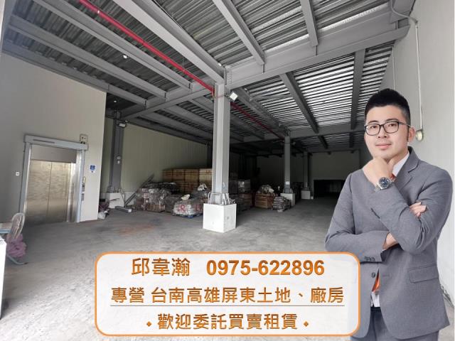屏東廠房-1