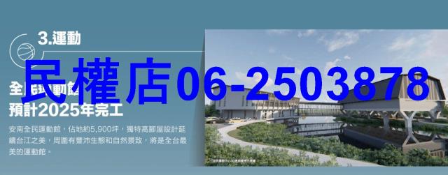 安南大樓-10