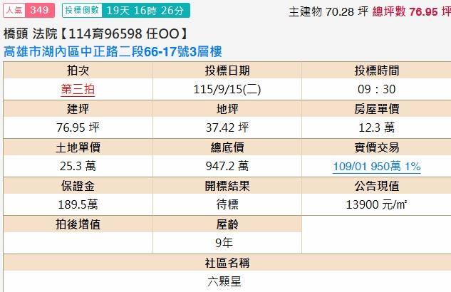 湖內法拍透天-2