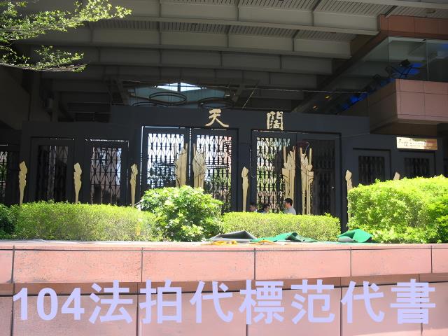 新北新店大樓法拍-7