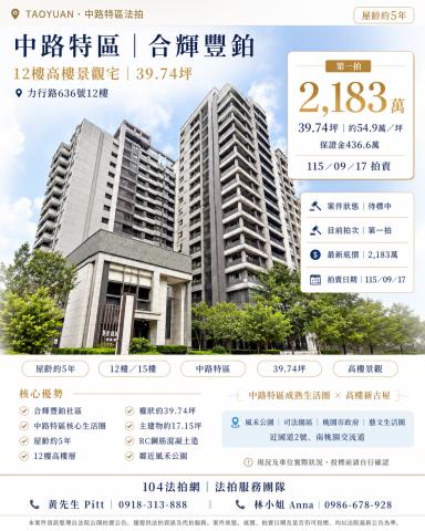 桃園區拍賣大樓-1