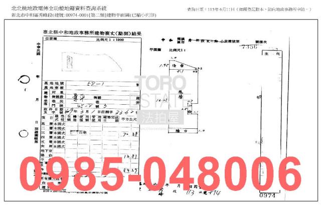 中和法拍公寓-8