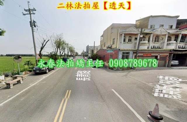 彰化二林透天法拍-4